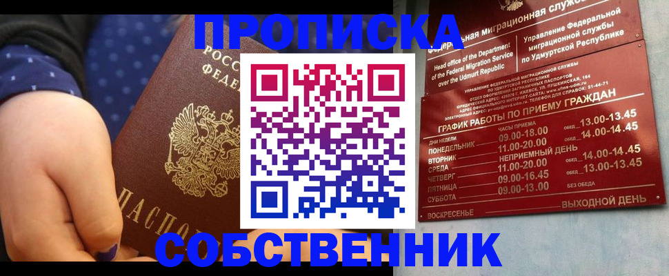 временная регистрация недорого в Новоульяновске