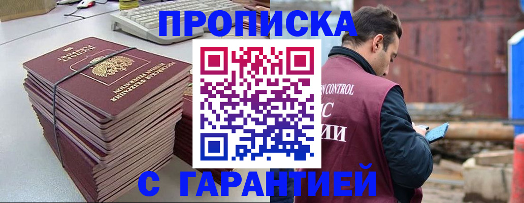 временная прописка в Новоульяновске